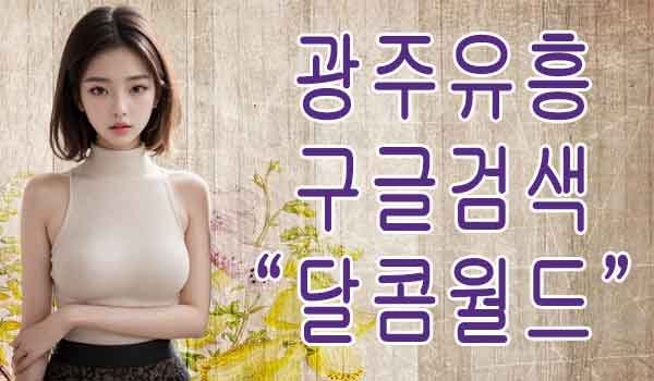 쌍암동오피